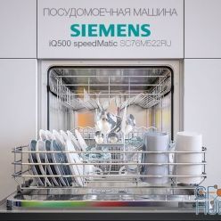 3D model Dishwasher Siemens SpeedMatic SC 76m530