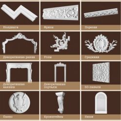 3D model 3D models of plaster moldings