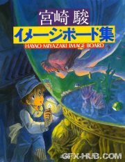 Hayao Miyazaki – Image Board