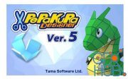 Pepakura Designer 5.0.10 Win x64