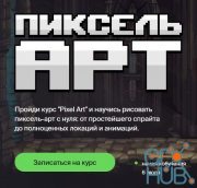 XYZ School – Pixel Art (2022) RUS