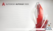 Autodesk AutoCAD 2020.2 Mac x64