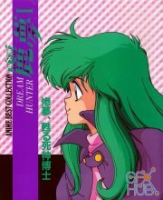 Dream Hunter Rem OVA Artbooks