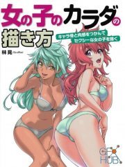 Japanese tutorial books Update 4 (Anime style) Part 1
