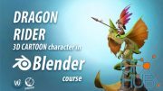 Winfox – Dragon Rider 3D cartoon character in Blender course