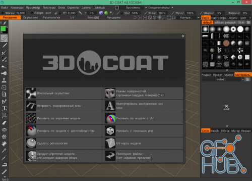 3D-Coat 4.9.14 Win x64