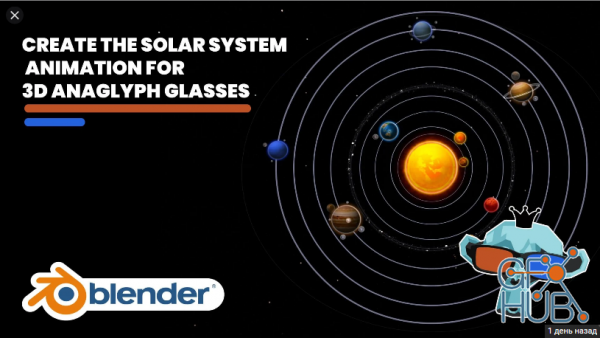 Skillshare – Create The Solar System Animation For 3D Anaglyph Glasses