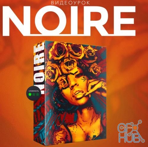 Photoshop Master – Max Twain – NOIRE (RUS)