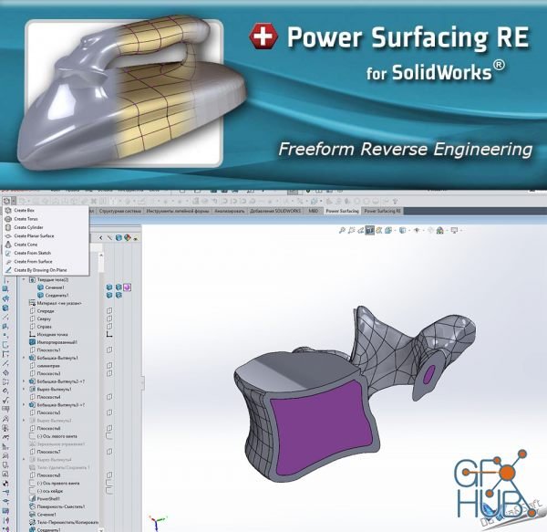 Power Surfacing RE v6.1 for SolidWorks 2017 to 2021 Win x64