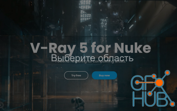 V-Ray 5.20.00 for Nuke Win x64