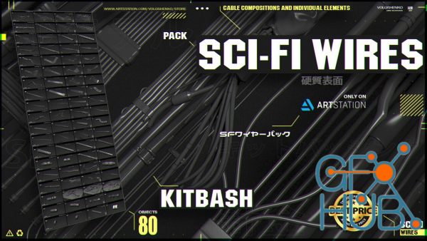 ArtStation – SCI-FI WIRES KITBASH PACK 80+